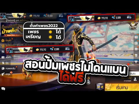 เพชร ฟีฟาย