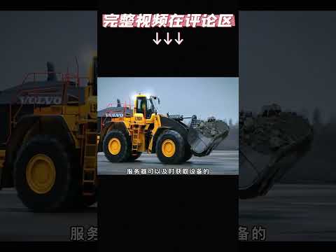 沃尔沃L350H Volvo L350H 装载机 轮式装载机