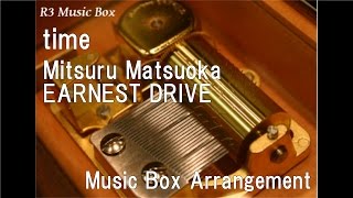 time/Mitsuru Matsuoka EARNEST DRIVE [Music Box] ("Kamen Rider 4" Theme Song)
