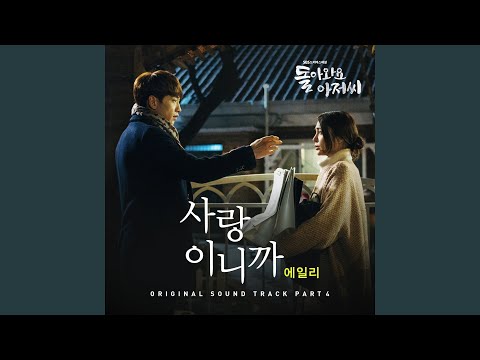Video thumbnail for 사랑이니까 (Because It Is Love) (Inst.)