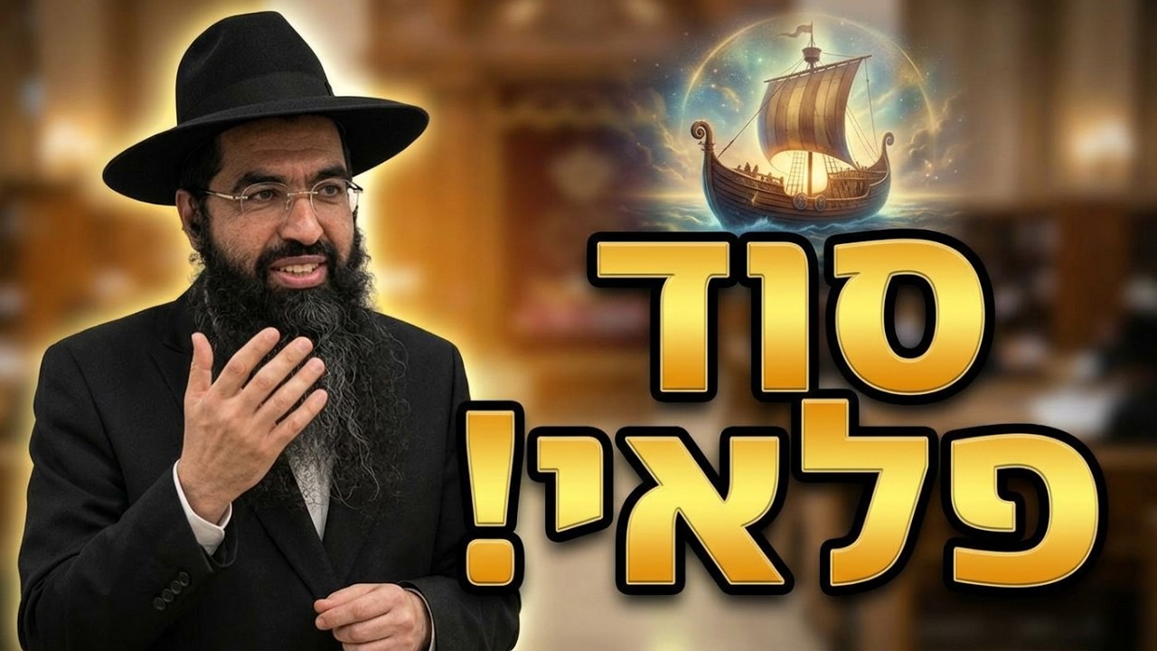 הרב יוסף חי סימן טוב ביאור פלאי ונשגב על כל יונה על דרך הנסתר והזוהר הקדוש מיר