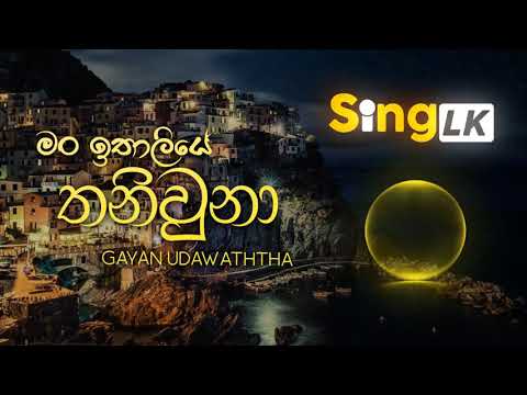 Man Ithaliye Thani Una Karaoke| Gayan Udawaththa |SingLK|(Without Voice)
