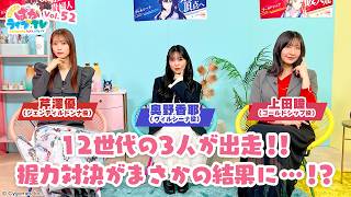 Download lagu そこそこぱかライブTV Vol.52 mp3