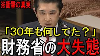 給料が上がらない本当の理由をホンモノが大暴露…「財務省は間違えた」日本経済が30年成長しなかった本当の理由がヤバ過ぎた…