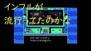 [ライブ配信] ROCK MAN ～宇宙からの脅威！！～ Part1