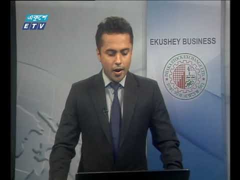 শেয়ার বাজার আপডেট ১ম পর্ব। ২১ অক্টোবর ২০১৮