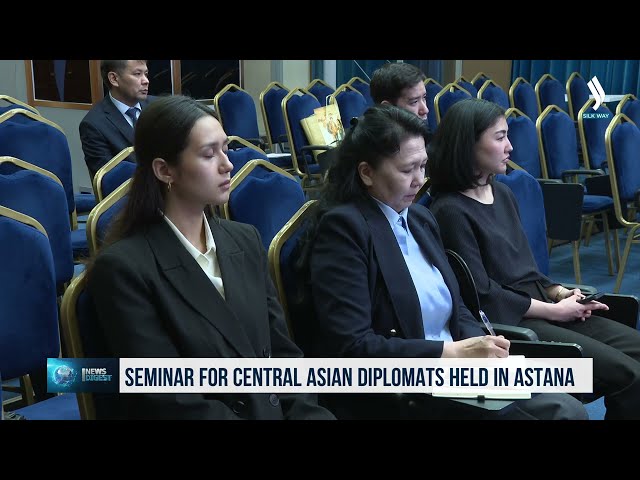 Астанада Орталық Азия елдері дипломаттарын оқыту семинары өтіп жатыр