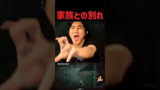 家族との別れ