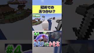 温泉をぶっかけろ！はじめてのおつかい？【温泉スカイブロック】【KPC】#マイクラ #ゲーム実況