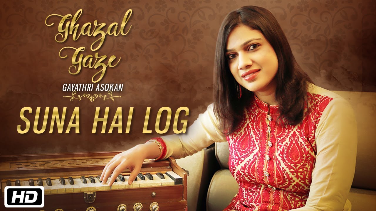 Suna Hai Log Lyrics  | Ghazal Gaze | Gayathri Asokan | Gayathri Asokan | Ustad Siraj Khan