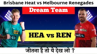 HEA vs REN Dream11 Team | Brisbane Heat vs Melbourne Renegades Pitch Report & Playing XI - BBL 2022
