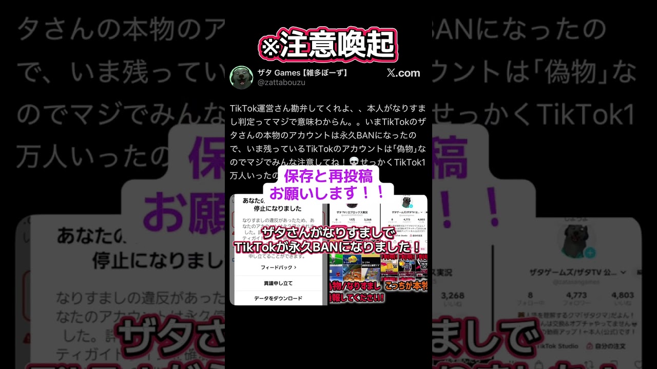 みんな協力してくれー！！ザタさんを助けよう！#tiktok #ザタtv #ザタゲーム#ブレインロット #ロブロックス