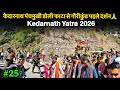 Kedarnath Yatra 2026 केदारनाथ पंचमुखी डोली फाटा से