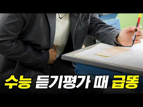 마려우면 어떻게 할까?