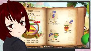 【ヨッシーとフカシギの図鑑 ＃2 】同棲してるカタリさまが隣でゲームしてる概念。【Vtuber】
