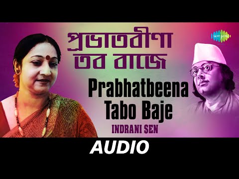 Prabhatbeena Tabo Baje | Pathhaaraa Paakhee | Kazi Nazrul Islam | Indrani Sen | Audio