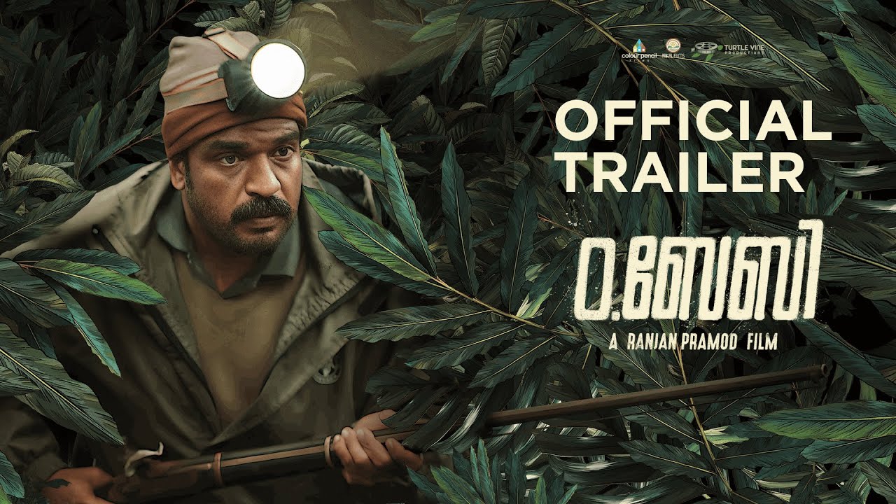 O.Baby Official Trailer