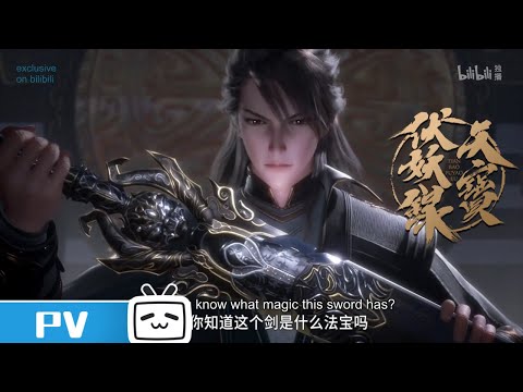 Thumbnail of the video: 【ENG SUB】《天宝伏妖录》动画正式PV公布!Legend of Exorcism -Official Trailer 长安驱魔司男团正式出道 #LegendofExorcism
