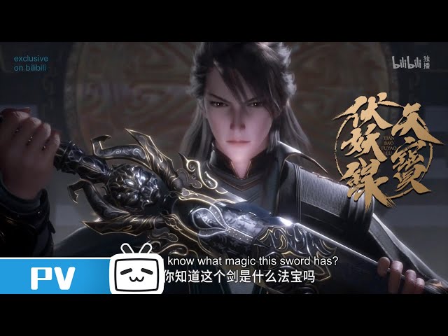 【ENG SUB】《天宝伏妖录》动画正式PV公布！Legend of Exorcism -Official Trailer 长安驱魔司男团正式出道 #LegendofExorcism
