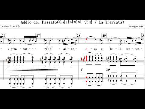 Addio del Passato((지난날이여 안녕:La Traviata)-Giuseppe Verdi