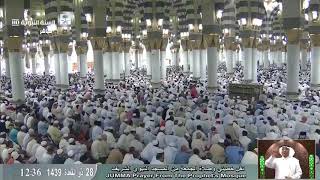 صورة @FawaidAlQasim | زاد الحجاج | ١٤٣٩/١١/٢٨هـ | عبد المحسن القاسم