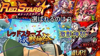 第５２回？緊急アンケートモンスト編