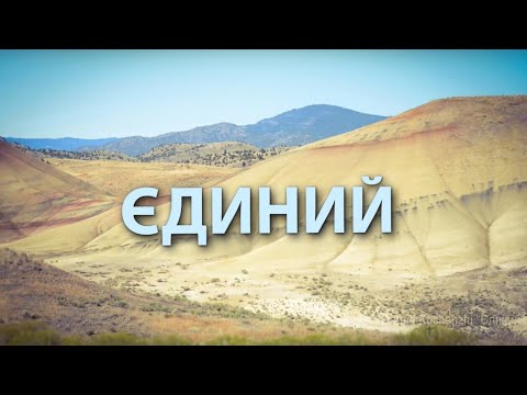 Музичне відео