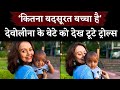 Devoleena Bhattacharjee 7 Months Old Son Joy Troll After Revealing Face First Time On Social Media