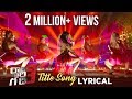 Raju Gaari Gadhi 3 Title Song Naa Gadhiloki Ra Song Lyrical Ashwin Babu Avika Gor Ohmkar
