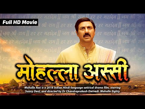Mohalla Assi Ghat (Full HD Movie) - मोहल्ला अस्सी हिंदी मूवी || Sunny deol || New Hindi movies 2022