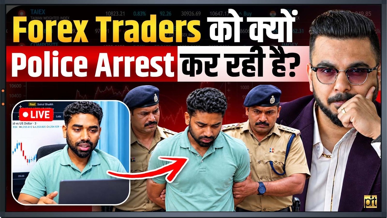 Forex Traders Ko Police Kyun Pakad Rahi Hai? Full Truth Exposed 🚨