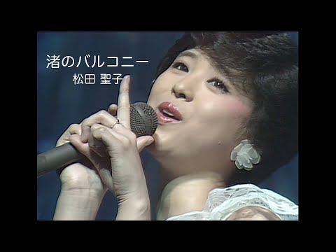 渚のバルコニー