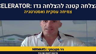 Nir Makovski on tasks management | optimal task management |