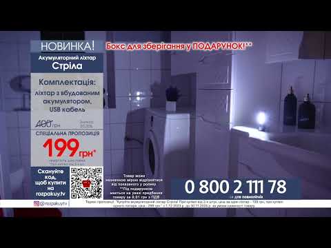 Аккумуляторный фонарь Стрела