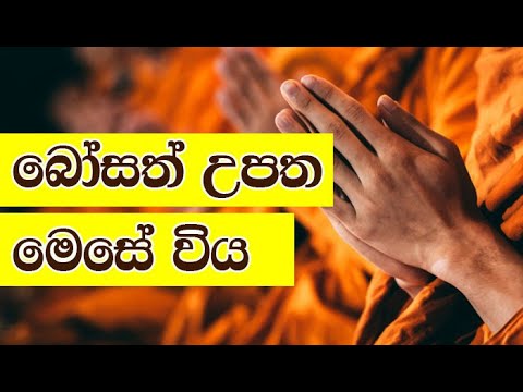 Dharma Dakshina | 2020.02.28 Rev Agalakada Sirisumana - බෝසත් උපත මෙසේ විය