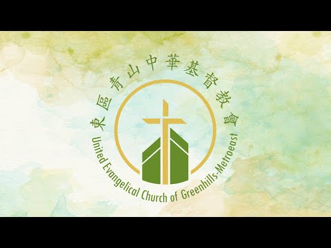 United Evangelical Church of Greenhills - Metro East [UEC GHME]
