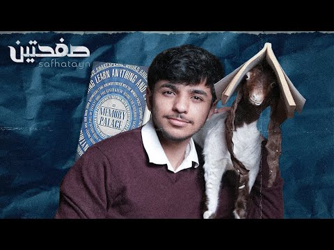 كتاب شيرلوك هولمز | العقل أداة للمجهول