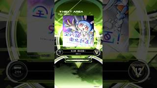 SOUND VOLTEX ∇ 全人類兔化計畫  兎田ぺこら  ADV12