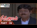 Gaduggai Movie Part 06 12 Rajendra Prasad Rajani Shalimarcinema