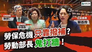 [問卦] 女主管：「2024以後干我屁事」怎反駁？