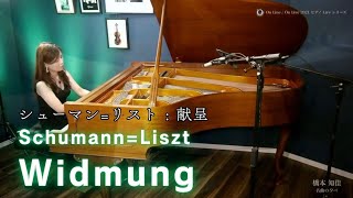 Schumann-Liszt : Widmung (Liebeslied)
