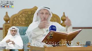 232- تفسير قوله تعالى:(وجاء أهل المدينة يستبشرون) - عثمان الخميس