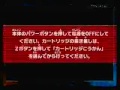 Game Boy Player Gamecube Error