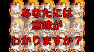 【意味怖マンガ】意味がわかると怖い話
