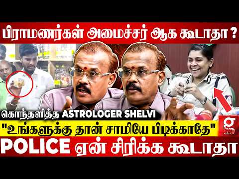 CM Vijay இவருக்கு அமைச்சர் பதவி கொடுத்தது என்ன தப்பு?😫நீங்க ஏன் சாமிய பத்தி பேசுறீங்க😱Astro. Shelvi💥