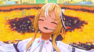 Flare Sings Season - Alisa Takigawa 【Flare BDAY 3DLIVE 2025】