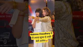 Mahima Chaudhary With Her Beautiful Daughter Aryana🤩During At Event😍#shorts#ytshorts#mahima#viral