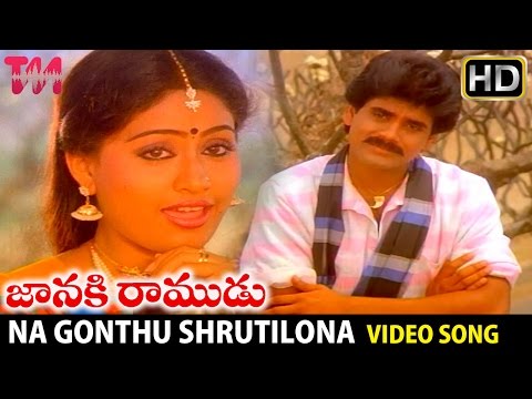 Janaki Ramudu Telugu Movie songs | Na Gonthu Shrutilona song | Nagarjuna | Vijayashanthi