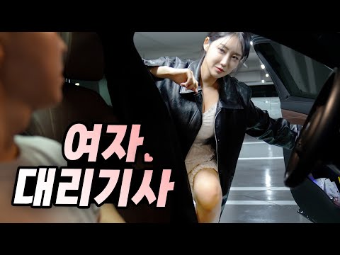 저 부르셨어요 ?