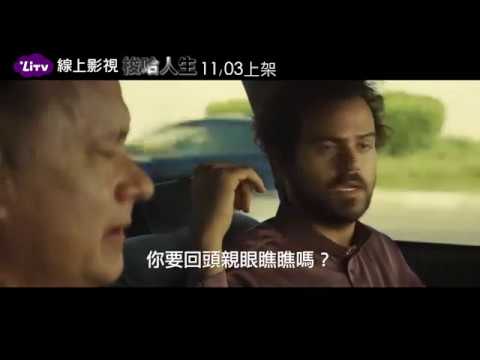 《梭哈人生 》電影預告